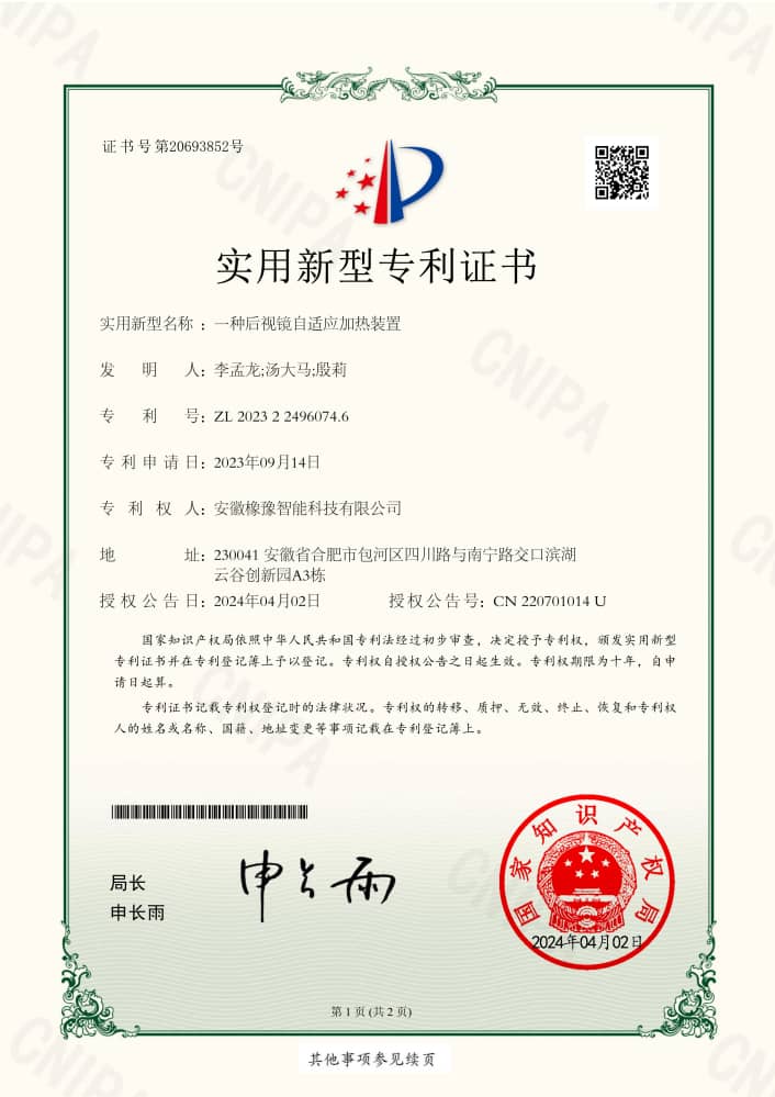 實用新型專利證書